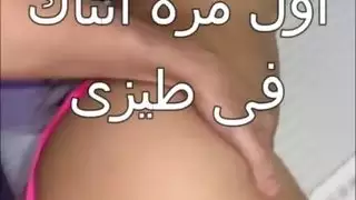 سكس بياجر مراتة لتتناك